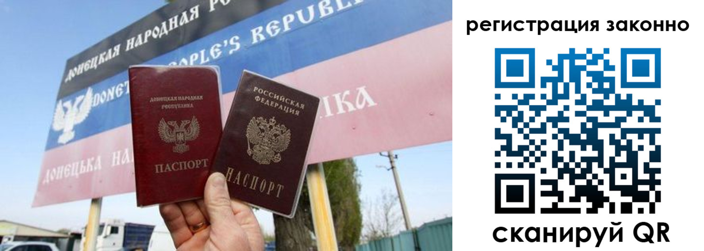 прописка законно в Алтае