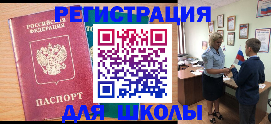 найти адрес прописки в Алтае