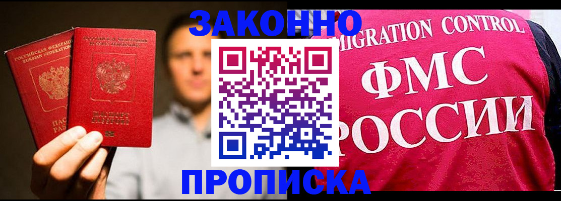 временная регистрация собственник в Алтае